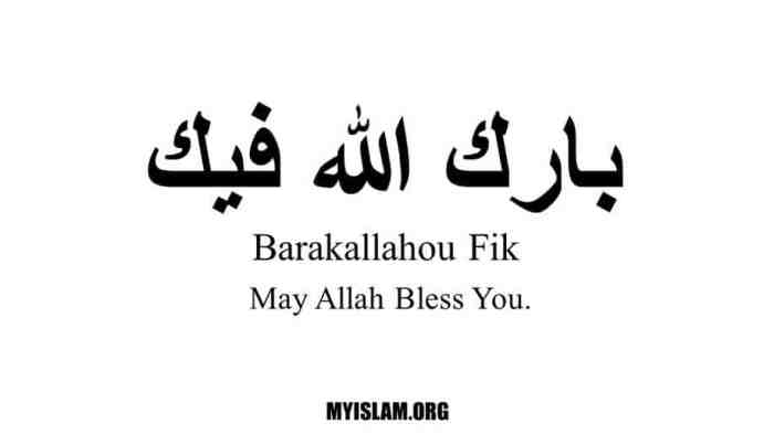 Barakallah artinya