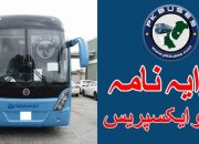 Harga Tiket Bus Raya, Panduan Lengkap