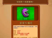 Resep PVZ Fusion 2.1.5, Rahasia Menciptakan Strategi Tanaman Terkuat, Anti Gagal dan Seru Dimainkan!